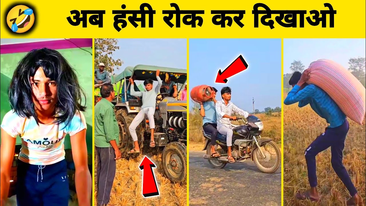 अब हंसी रोक कर दिखाओ 😂 Part-79 | New funny video | Comedy video | Try Not to Laugh challenge