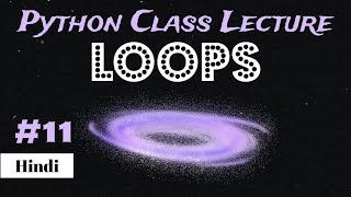 PCL-11 : Python LOOPS tutorial in Hindi | Ask Jojo