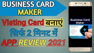 best business card maker app | How to make business card | business card maker app review in 2021 screenshot 5