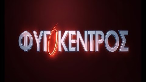 Φυγόκεντρος Επεισόδιο 2x03 - "Θεωρίες συνομωσίας της 11/9"