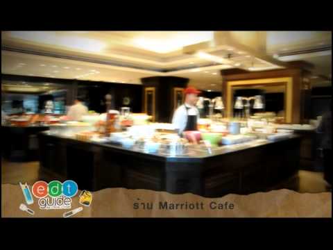 Marriott Cafe สุขุมวิท