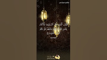 اخر سورة يس برواية قالون عن نافع