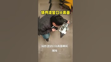 Casting crack pliers, pouring riser, casting riser, casting riser,