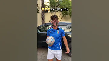 لما تروح تلعب كرة قدم بالشارع ذكريات الطفولة مع الام العالم العربي Football 