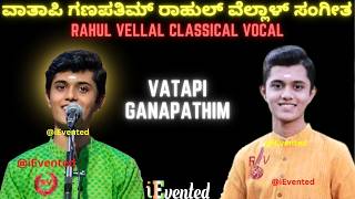 Vatapi Ganapatim Bhaje | Rahul Vellal | Hamsadhwani | Muthuswami Dikshitar Kriti Carnatic Classical
