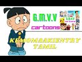 Kemomaaki  entry tamil  ninja  hattori tamil  gmvv cartoons