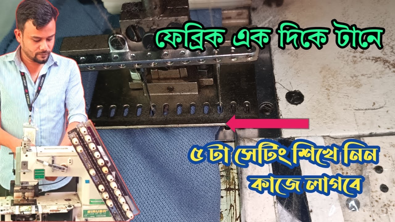 How to adjust the roller tension of the kancha machine