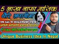 5     new business in nepal2022business ideas in nepalnepal business ideas