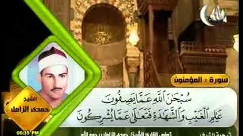 روائع التلاوات رمضان 1432 حمدي الزامل - المؤمنون