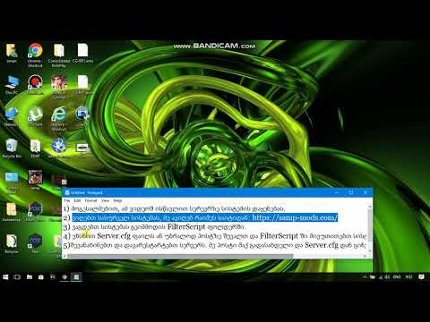 SA-MP სერვერზე სისტემის დაყენება