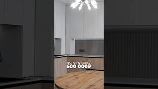 Новый обзор доступен на канале «Кухни Титарев» в ВК Видео!🔥 #кухня #мебельназаказ #краснодар