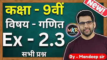 Class 9 Maths Ex 2.3 Q1 Q2 Q3 Q4 Q5 in Hindi || New CBSE NCERT || @GREENBoard