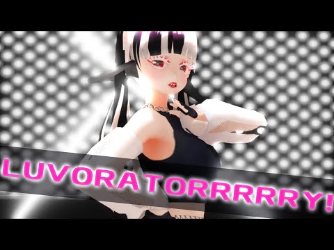 激かわツインテVTuberが『LUVORATORRRRRY! 』踊ってみた【4K60fps MMD】