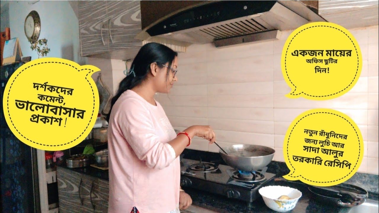 Thank You, Viewers ❤️ | 2-Minute ফাঁকিবাজি আটা মাখা 😁 | No Masala সাদা আলুর তরকারি Perfect Recipe 🍲