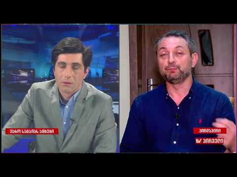 გიორგი რუხაძე  ვახო სანაიას ამბებში