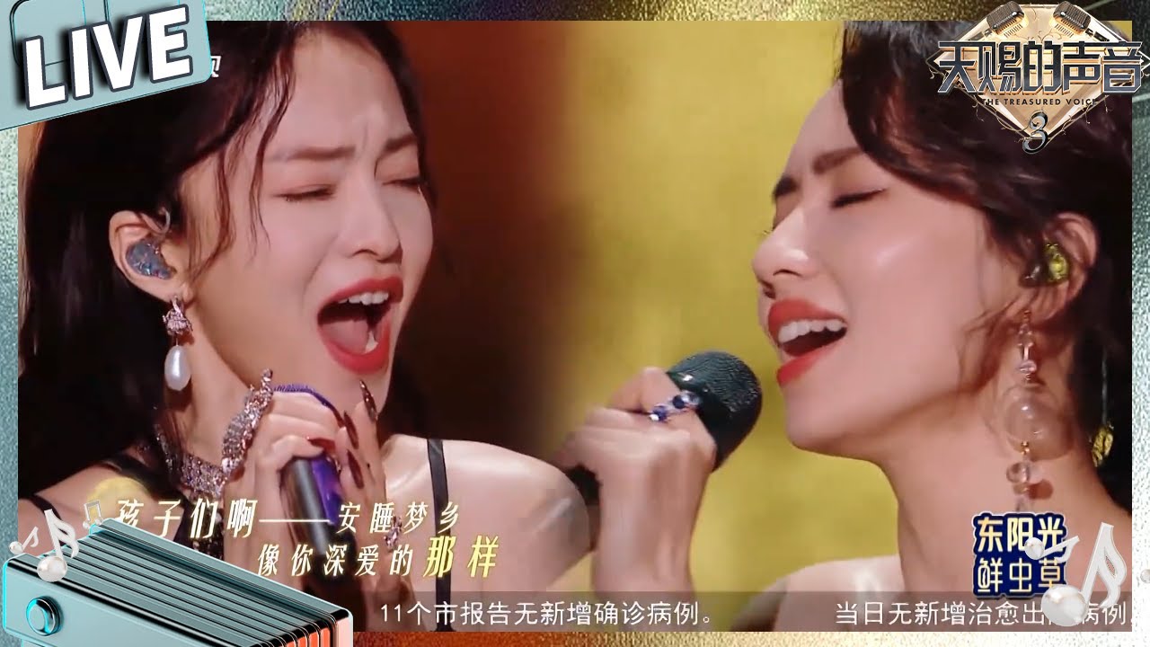 【独家Live版】姐姐们好飒！张韶涵刘惜君高音合唱《如愿》#天赐的声音3 EP10