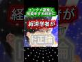 エンタメ産業に投資をする政府に経済学者がド正論# #アベプラ #西村博之 #政治