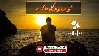 Da Me Dy Jwand Ii Pashto Nazam Ii Pashto Sad Nazam Ii Han Official 143