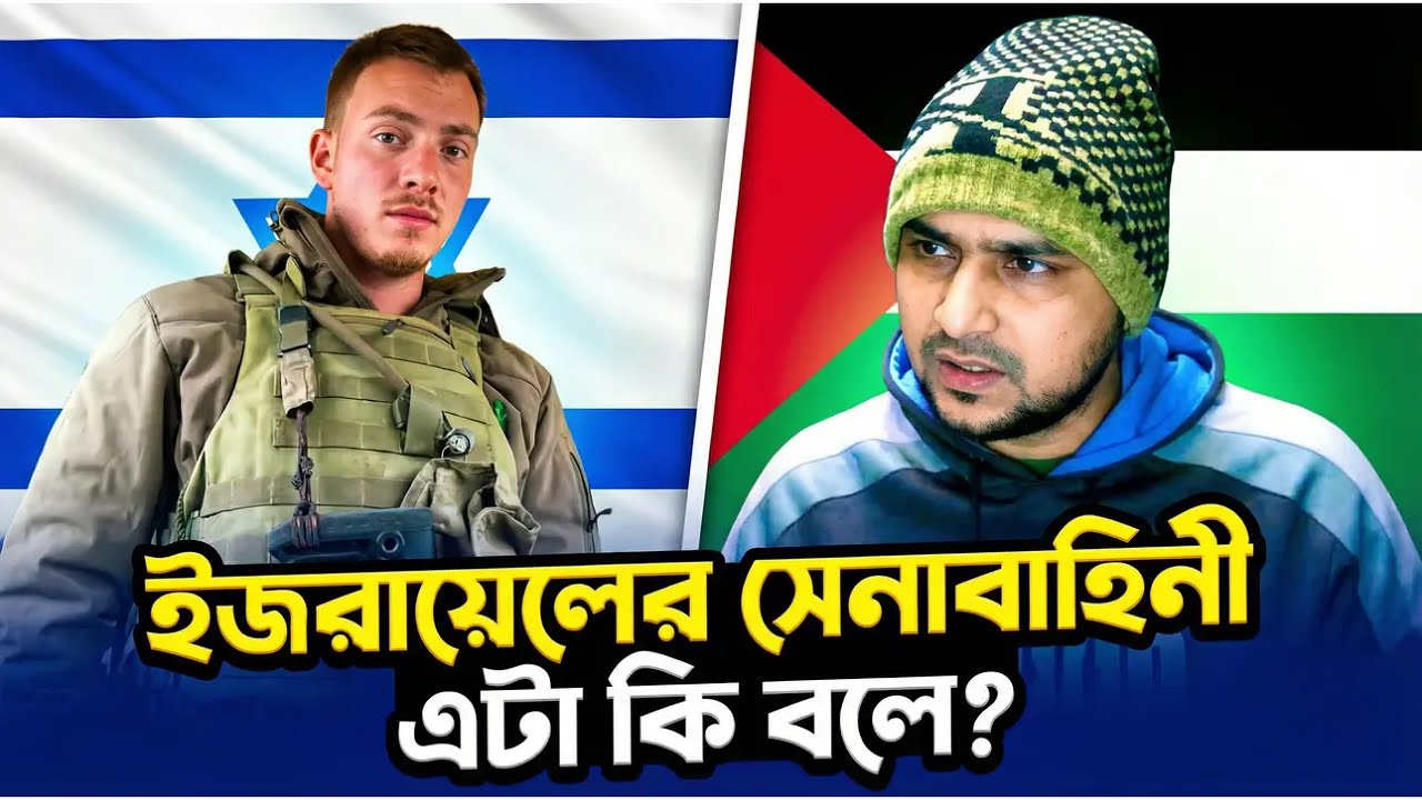 A Calm Conversation with an Israeli Army Member | History & English Practice 