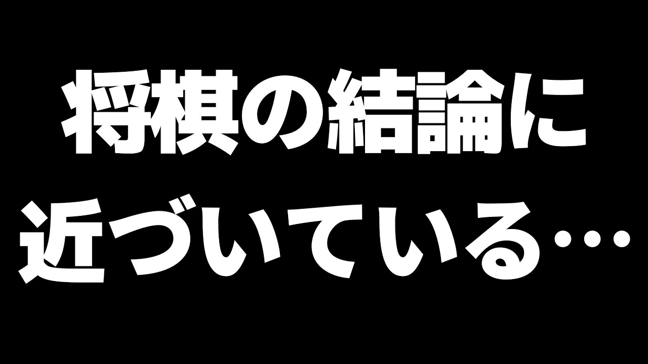レート1位AI 対 レート2位AIが人間の理解を超えすぎていた