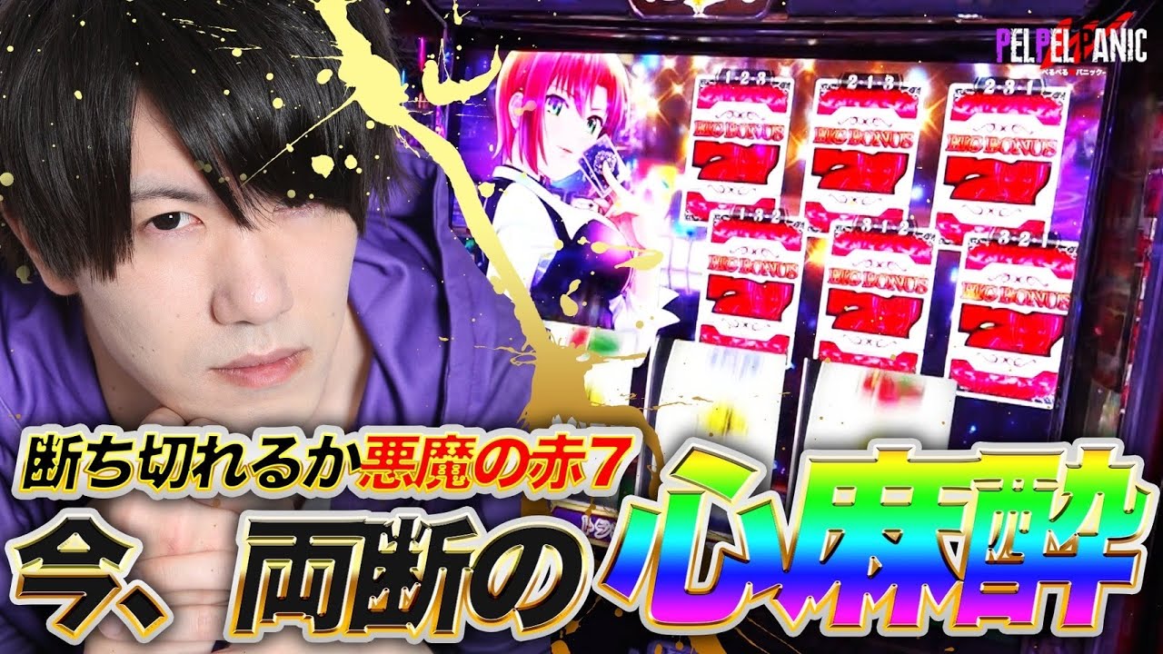 【ぺるぺるWパニック】鳴らします、鳴らない、鳴らします、鳴らない(スマスロ スーパーブラックジャック)