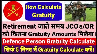Defence Person Retirement Gratuity कैसे Calculate करें। Defence Person Retirement Gratuity Calculate