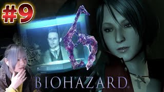 【顔出し】謎解き勘弁してください 初見でバイオ６【BIOHAZARD 6】#女性ゲーム実況者
