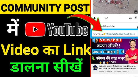 Community post me youtube video ka link kaise dale||community tab ma video ka link kaise share kare