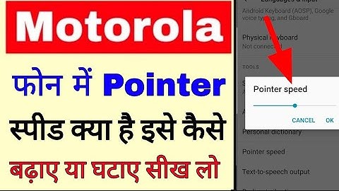 Motorola phone pointer Speed setting set use।Motorola mobile me pointer Speed fast slow kaise kare