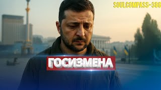 Агент ФСБ пойман в Киеве — громкая госизмена в сердце парламента!