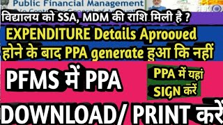PFMS PPA Download/Print/Bank Submission/how to print/download payment advice #pfms#samagrashiksha screenshot 5