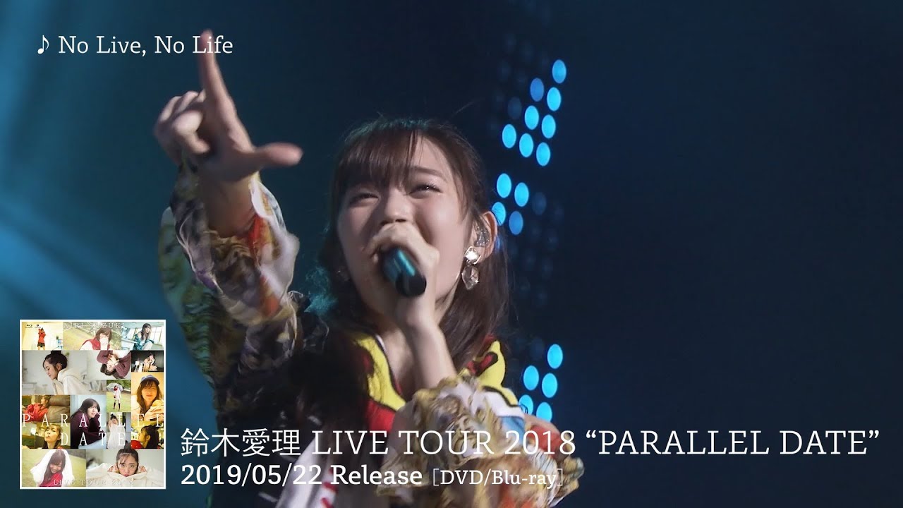 鈴木愛理「No Live, No Life」（LIVE TOUR 2018 “PARALLEL DATE” より）