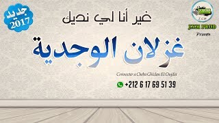 عودة شابة غزلان بعد اعتزال بأقوى اغنية