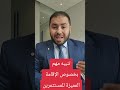 الاقامة المميزة للمستثمرين