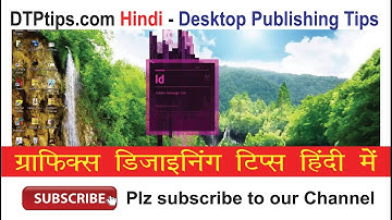 Adobe Indesign Tutorial in Hindi: Introduction to Indesign