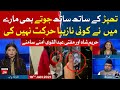 Hareem Shah VS Mufti Qavi | Aisay Nahi Chalay Ga with Fiza Akbar Khan Complete Episode 19th Jan 2020