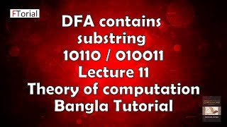 DFA contains substring 10110 | 010011 | Lecture 11 | Theory of computation Bangla Tutorial