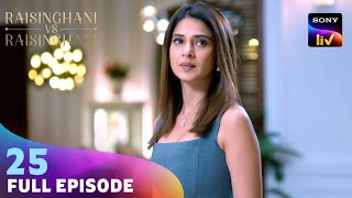 Anushka ने Ankita को किया अपने घर में Welcome | Raisinghani vs Raisinghani | Ep 25 | Full Episode