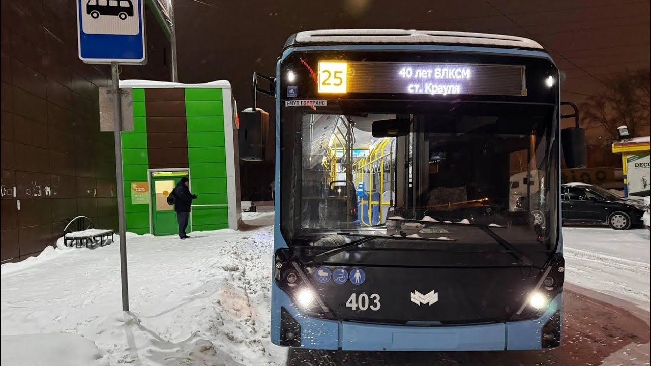 Екатеринбург Троллейбус №25 40 лет ВЛКСМ - Ул. Крауля