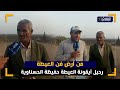 رحيل إيقونة العيطة المغربية حفيضة الحسناوية يخلف ح ــزن في قلب أحد المولوعين بفن العيطة بمنطقة عبدة 