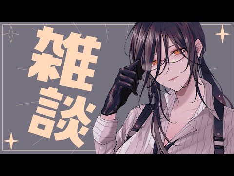 【雑談】新しい環境になった私とあなた。【白雪 巴/にじさんじ】