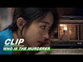 Clip: Xia And Shen Talk Through Shen's Father's Number | Who Is The Murderer EP07 | 谁是凶手 | iQiyi
