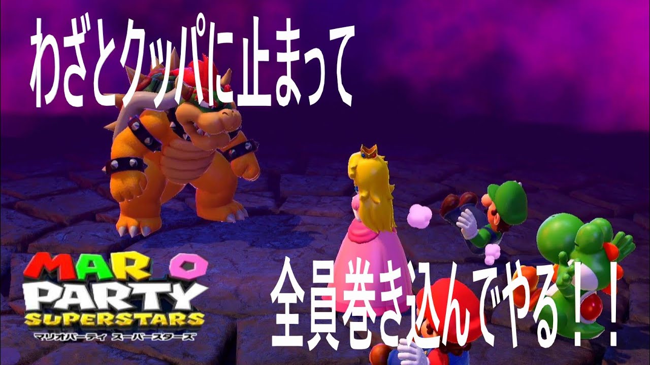 1人でもマリオパーティは楽しいもん！！ぼっちだよ！！