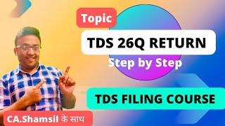26Q TDS Return Filing Procedure| TDS Filing Course #tds screenshot 3