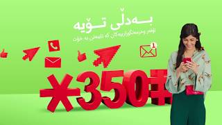 باڵانس داخڵ بکه‌ و خه‌ڵات وه‌ربگره‌ screenshot 3