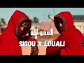 Sigou X Louali La3fou Officiel Lyric Video Prod By Taiko Sigou X Louali La3fou Officiel Lyric Video Prod By Taiko