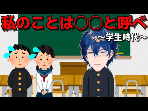 【黒歴史】学生時代に〇〇と呼ばせようとしたレオス・ヴィンセント【イきり黒歴史エピソードバトル】