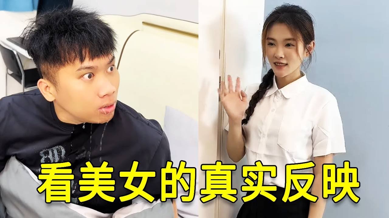 倒霉泰哥：哥哥睡覺不起床，沒想到來個美女直接驚醒，太逗了！#搞笑 #家庭 #搞笑合集