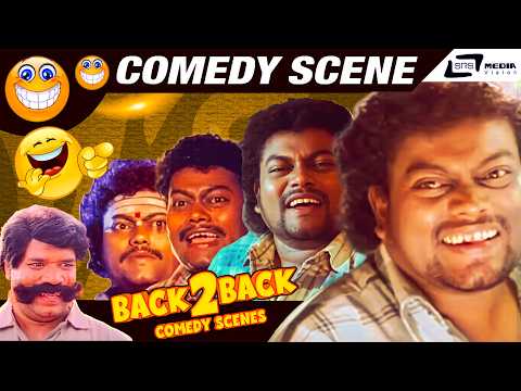Halappa Back To Back Comedy Scenes | Shashikumar | Doddanna | Bank Janardhan | Sadhu Kokila