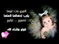 نوري بنت ابوها